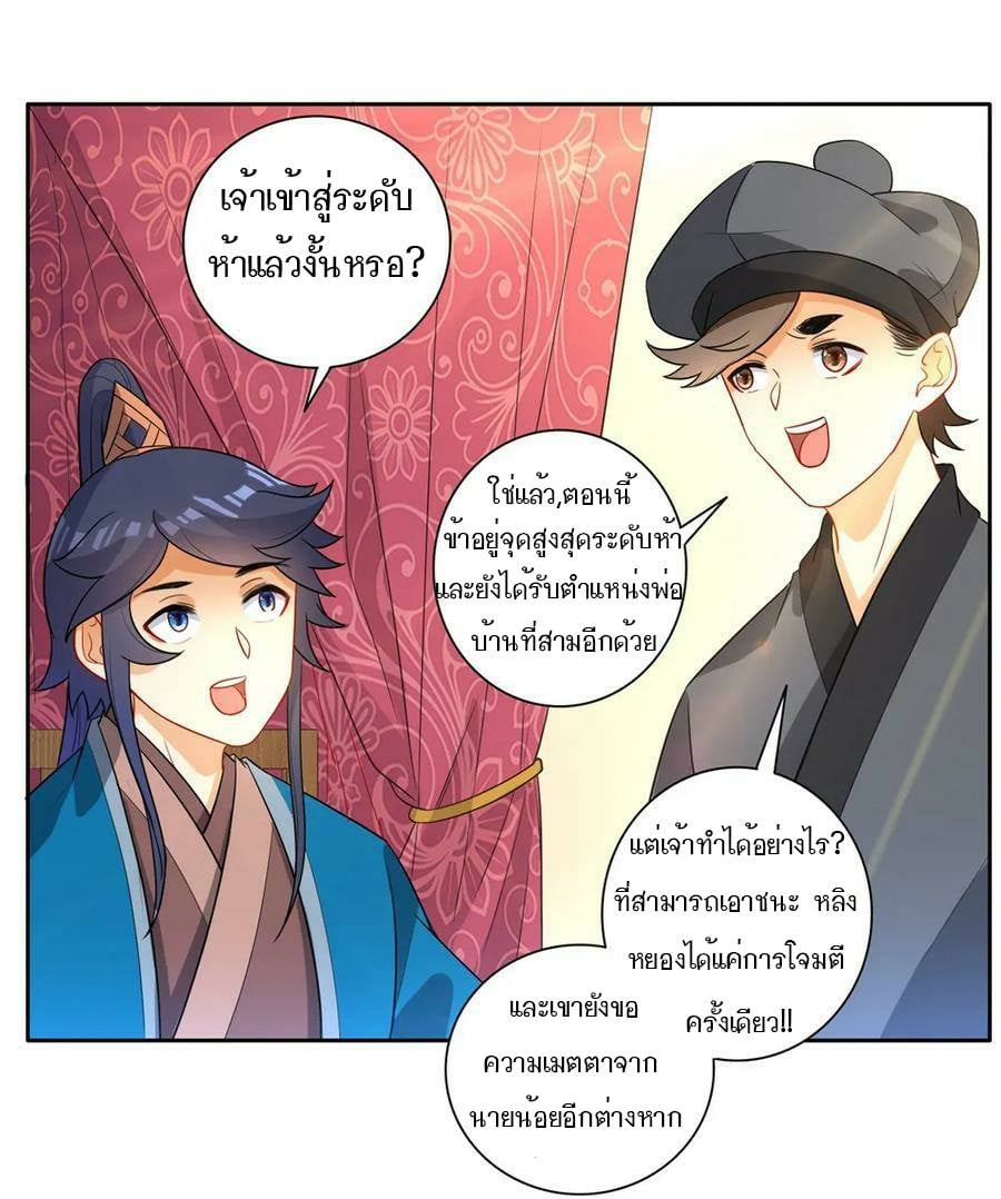 ข้ารับใช้ชั้นหนึ่ง ตอนที่ 41 หน้า 33
