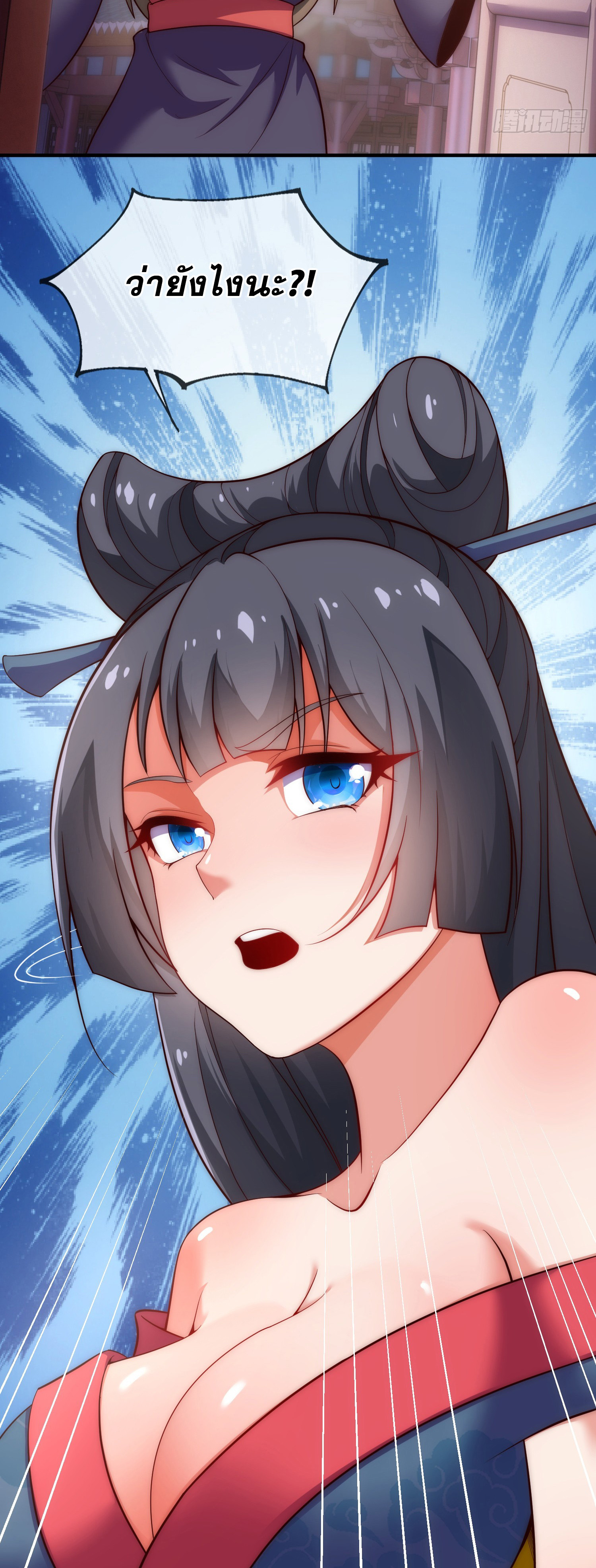 เป็นเซียนได้ไม่นานก็โดนเทพธิดาเรียกตัวซะแล้ว ตอนที่ 3 หน้า 19