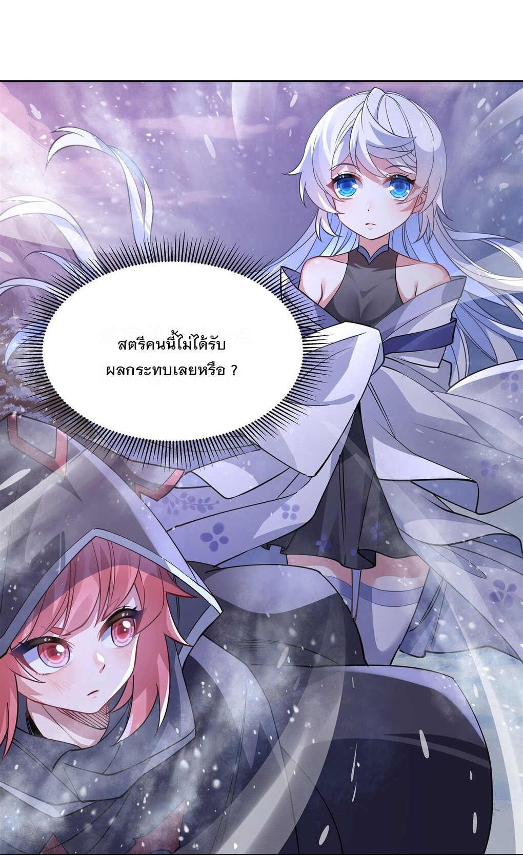 ศิษย์ของข้าล้วนมีอนาคตที่ยิ่งใหญ่ (ชนจีน) ตอนที่ 48 หน้า 9