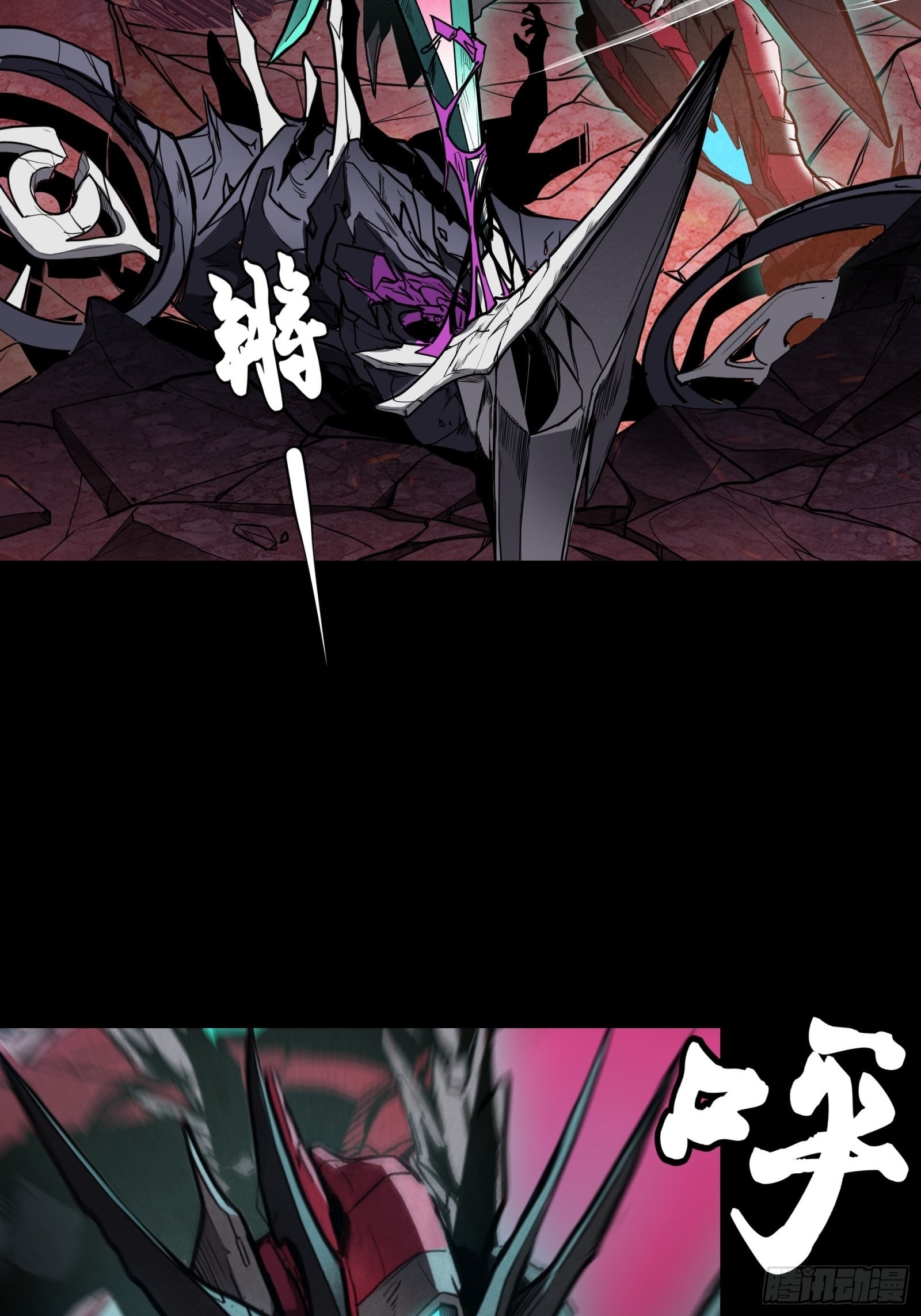 Legend of Star Genera ชนจีน ตอนที่ 75 หน้า 55