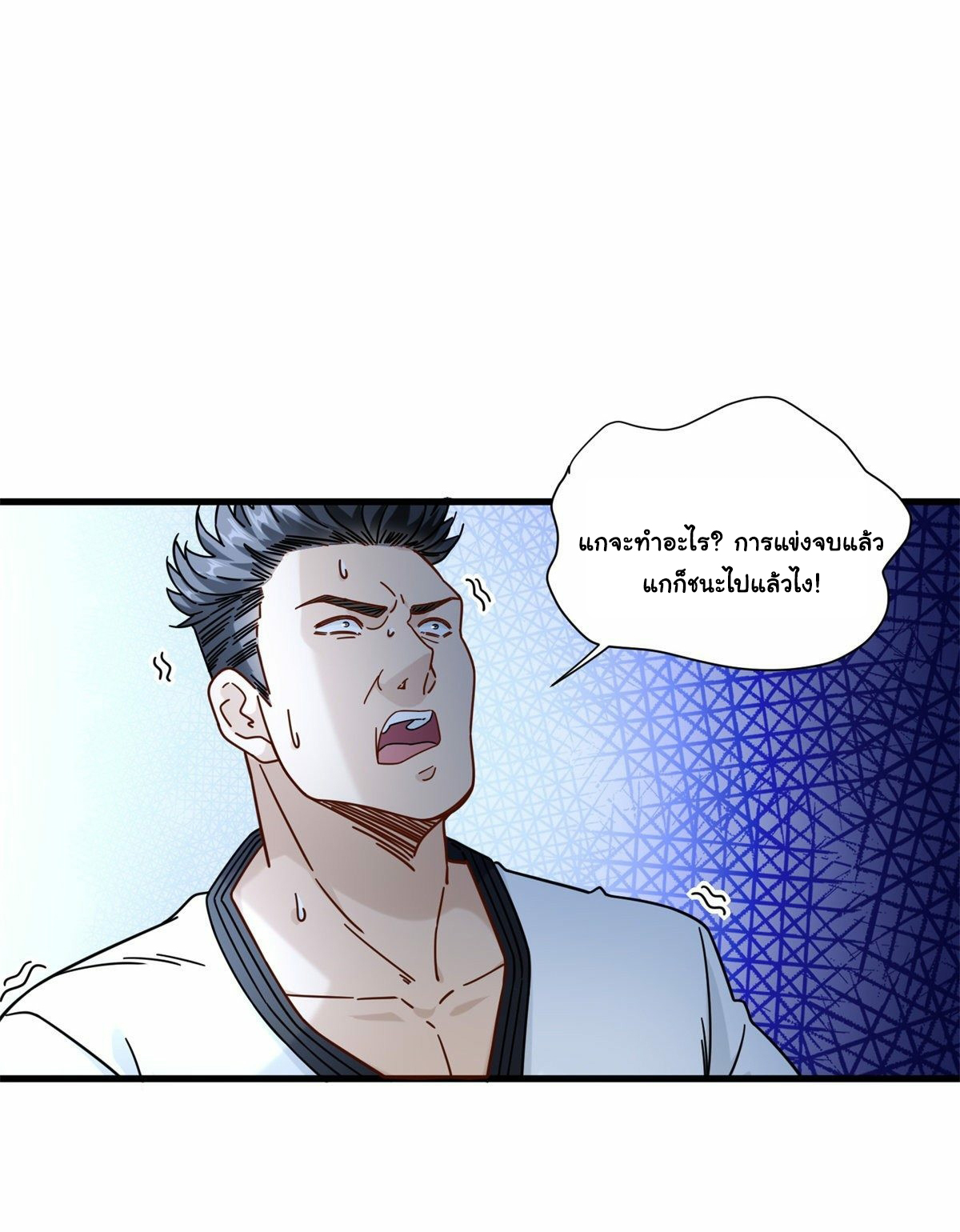 The new best all-rounder  ผู้แข็งแกร่งรอบด้าน ตอนที่ 53 หน้า 3