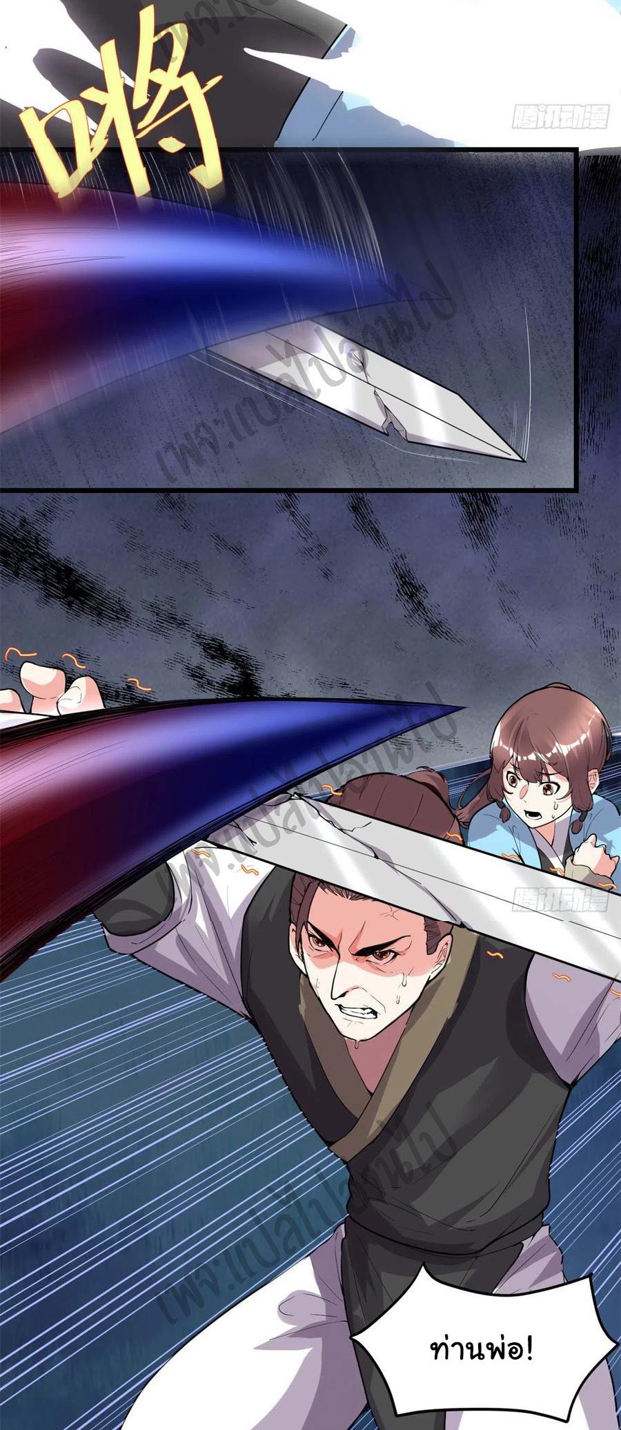 I might be a fake fairy ตอนที่ 145 หน้า 17