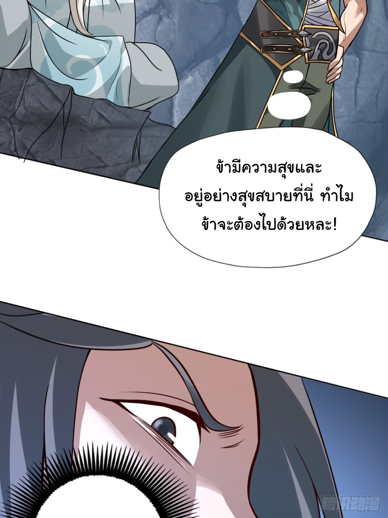เจ้านิกายภาคบังคับ ตอนที่ 2 หน้า 55