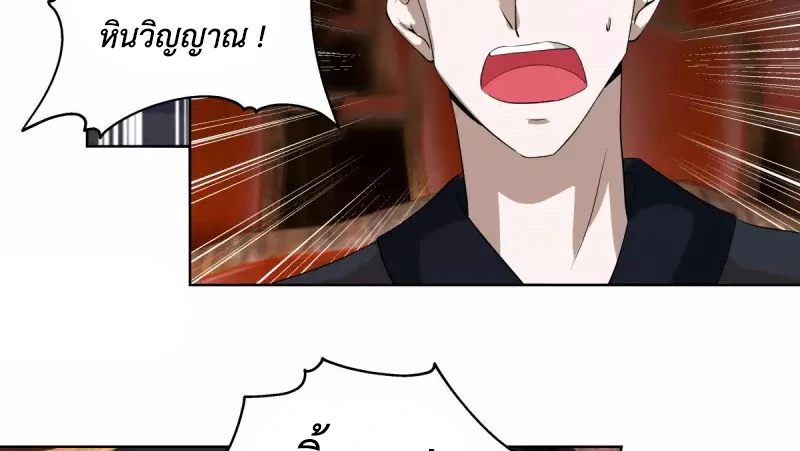 Chaos Alchemist (วิบัติการณ์เทพเซียนโอสถ) ตอนที่ 210 หน้า 42