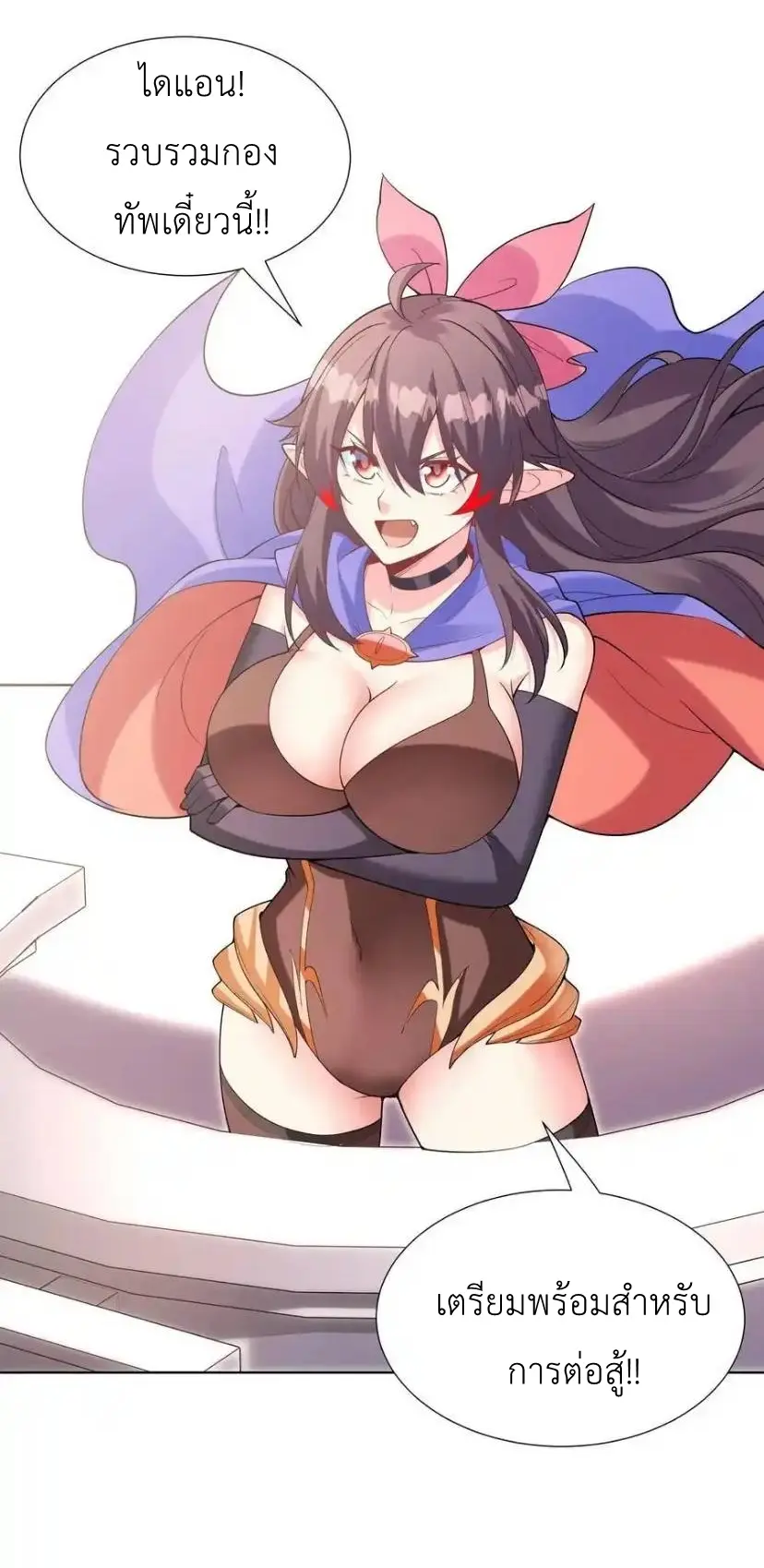 My Harem Is Entirely Female Demon Villains ตอนที่ 113 หน้า 11