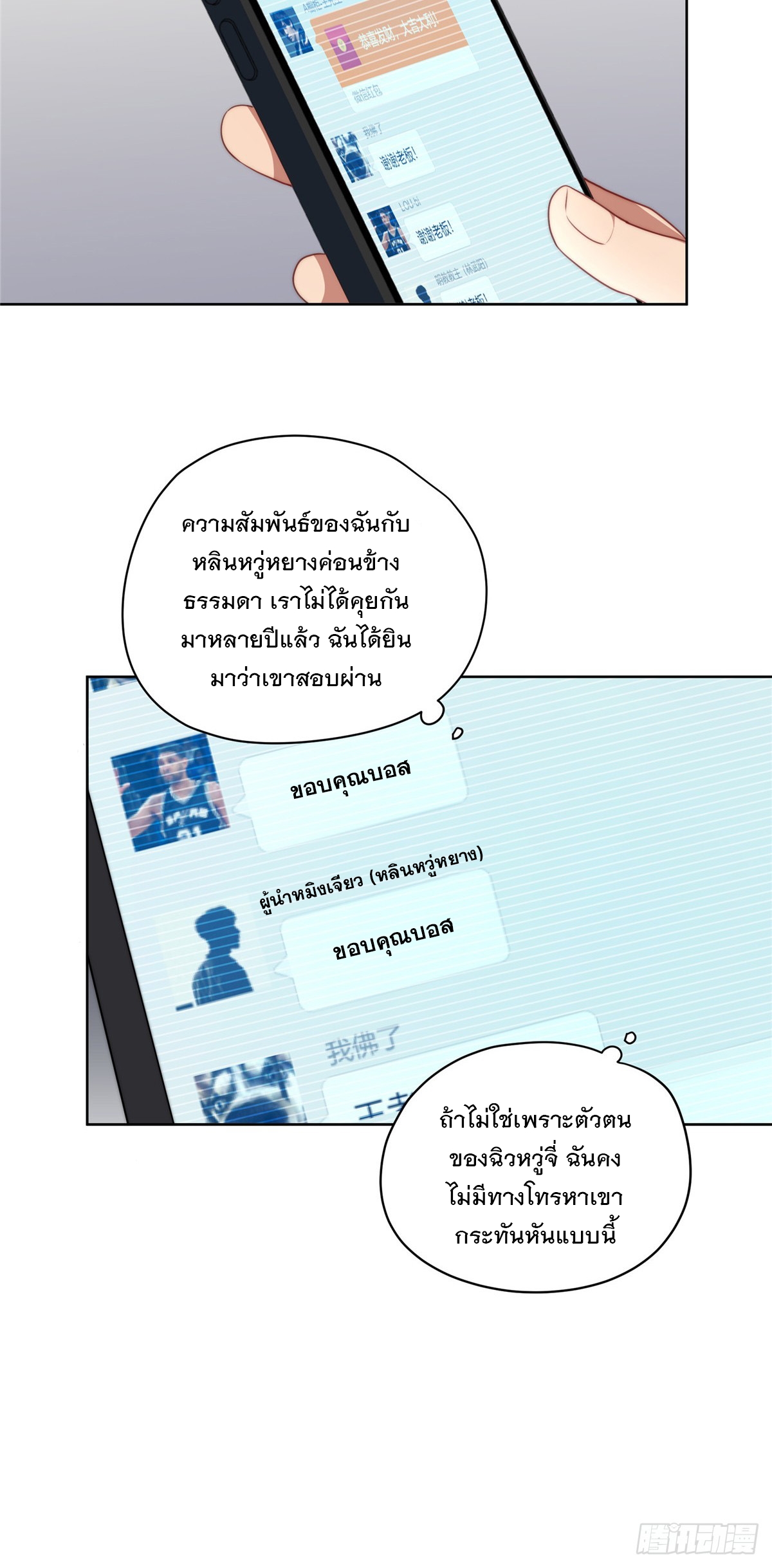 จะทำยังไงดีถ้านางเอกหนีออกมาจากนิยายของฉัน ตอนที่ 15 หน้า 17