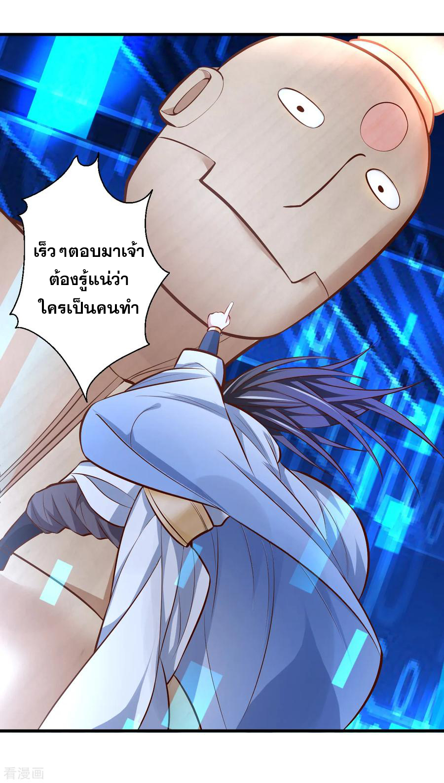 The Strongest Golden Kidney System ตอนที่ 32 หน้า 20