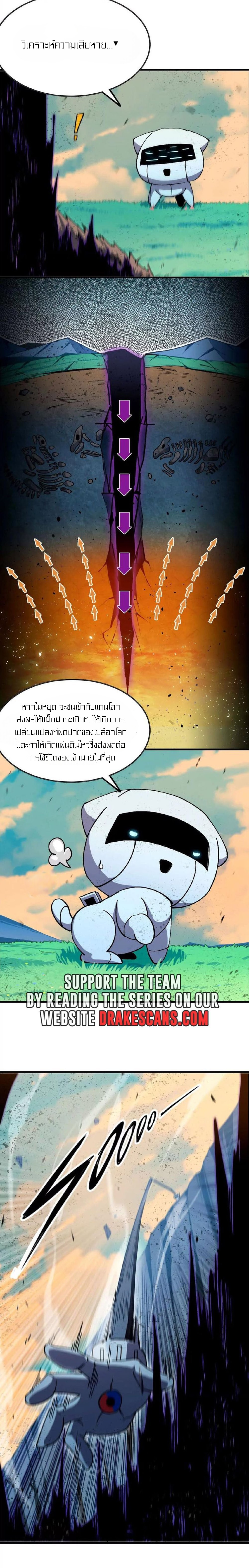 ราชินีปีศาจ (勇者X女魔王) ตอนที่ 56 หน้า 2