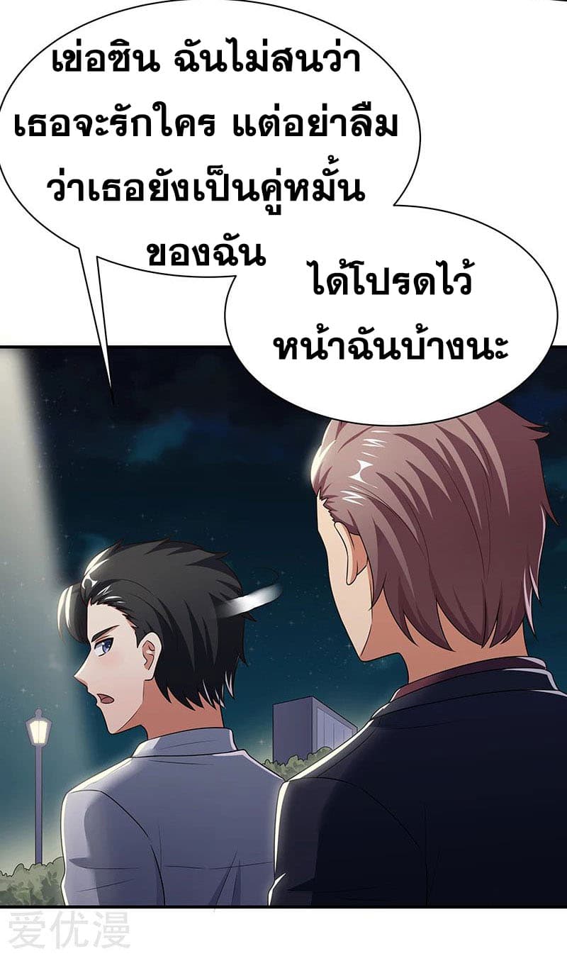 โครตเกรียนเซียนโอสด ตอนที่ 48 หน้า 21