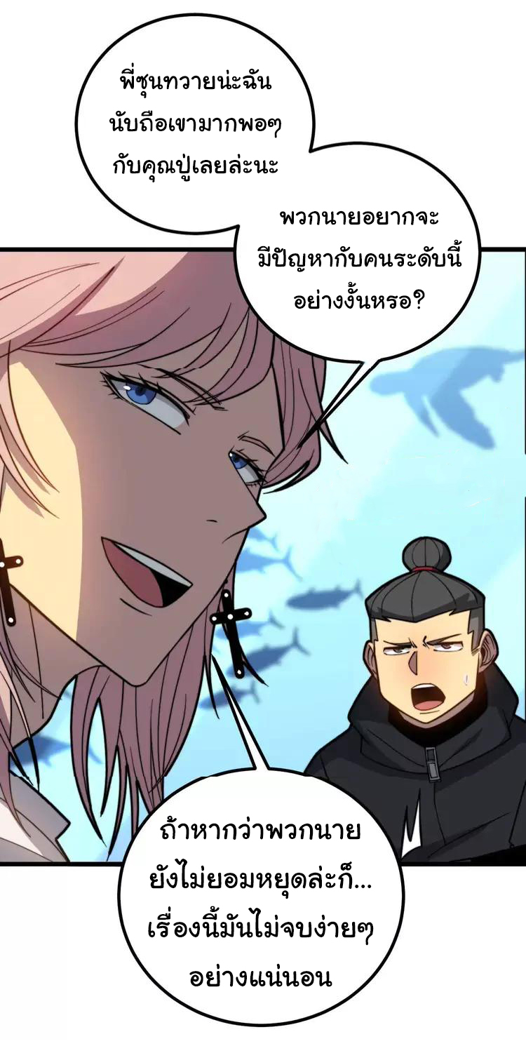 Bad Hand Witch Doctor สุดยอดพ่อมดหมอผี ตอนที่ 253 หน้า 11