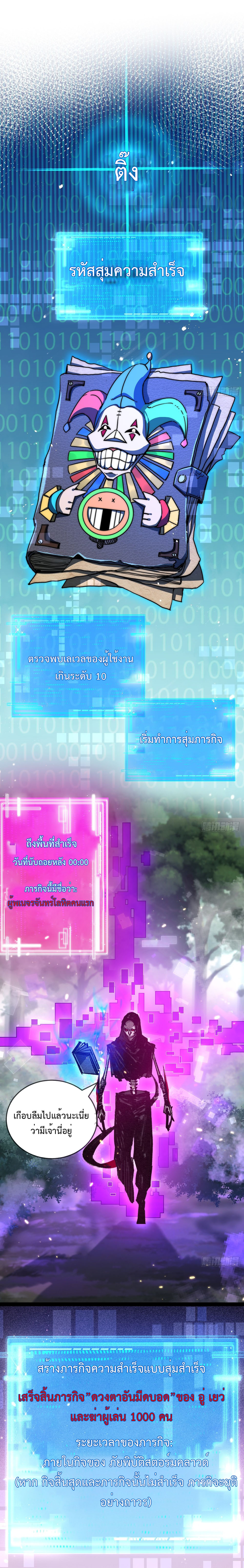 ผู้ล่าสังหารจันทรา ตอนที่ 9 หน้า 9