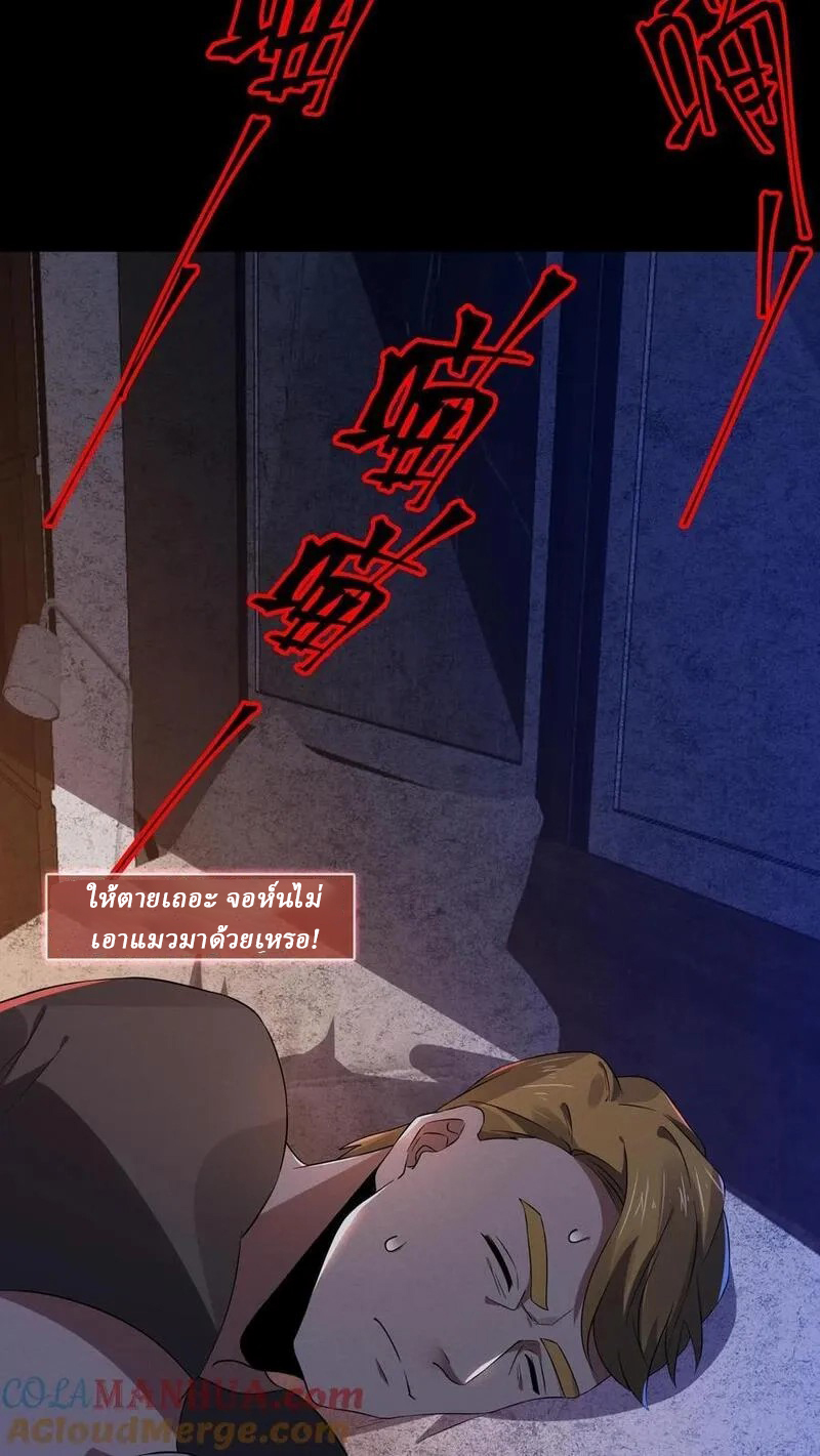 SSS-rank Invincible War God ตอนที่ 13 หน้า 15