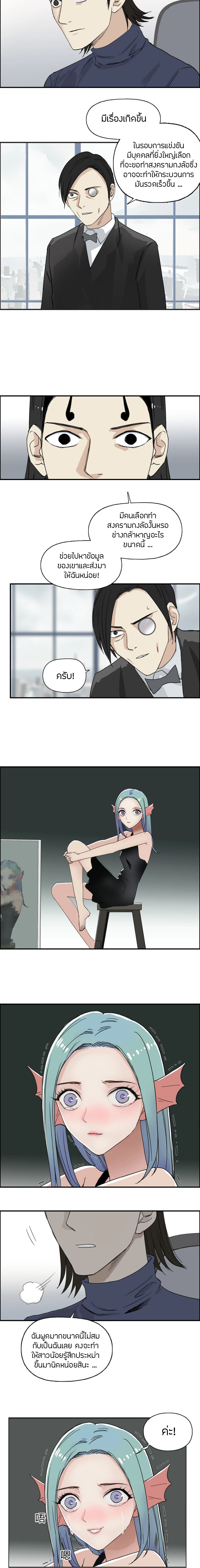 Super Cube ตอนที่ 144 หน้า 12