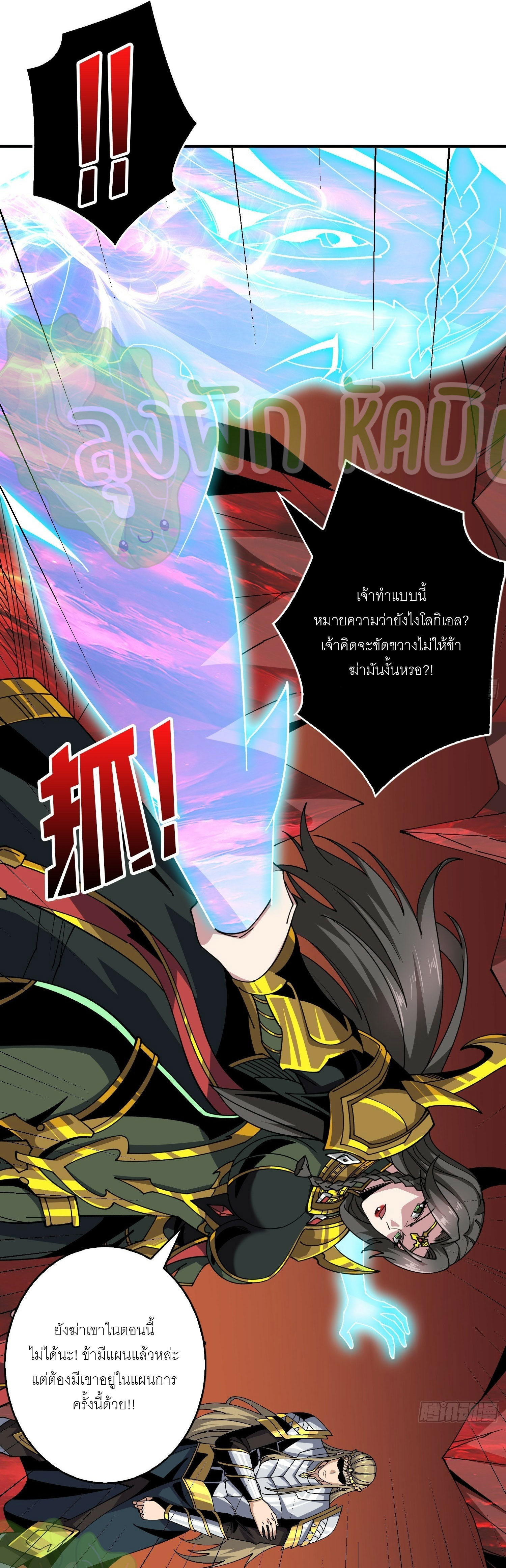 (ชนจีน) IT STARTS WITH A KINGPIN ACCOUNT - จุติจอมราชัน ตอนที่ 302 หน้า 11