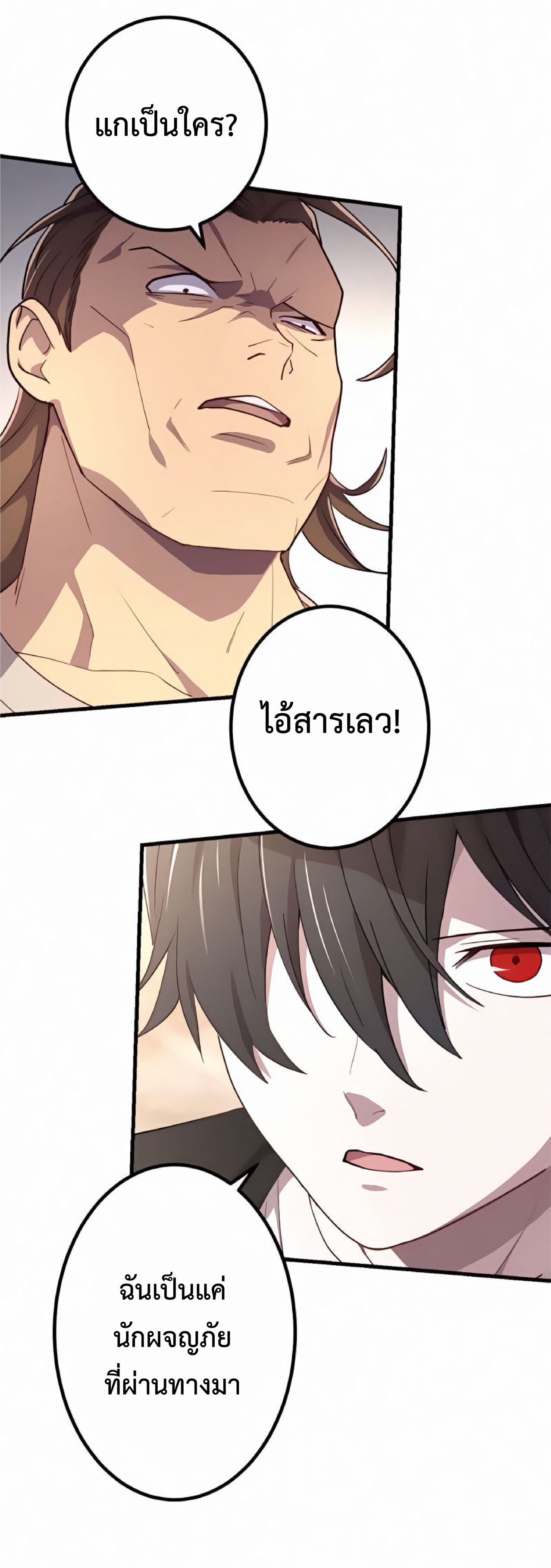 การกลับชาติมาเกิดของจอมเวทย์ต้องห้าม (Reincarnation of the Forbidden Archmage) ตอนที่ 20 หน้า 49