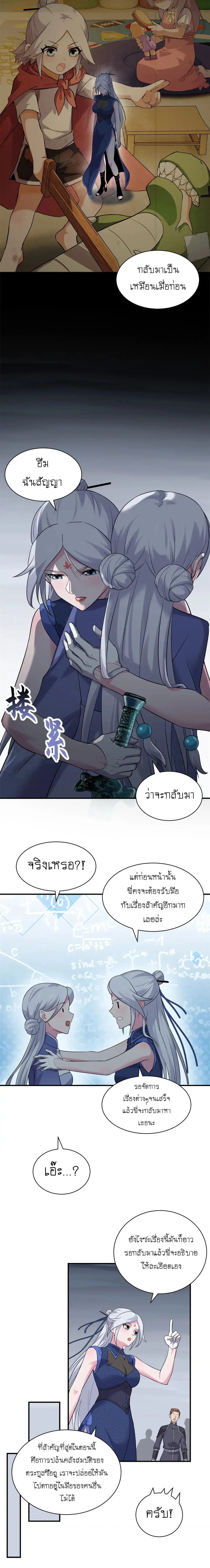 Super god pet shop - ร้านค้าสุดยอดสัตว์เลี้ยงระดับพระเจ้า (ชนจีน) ตอนที่ 166 หน้า 13