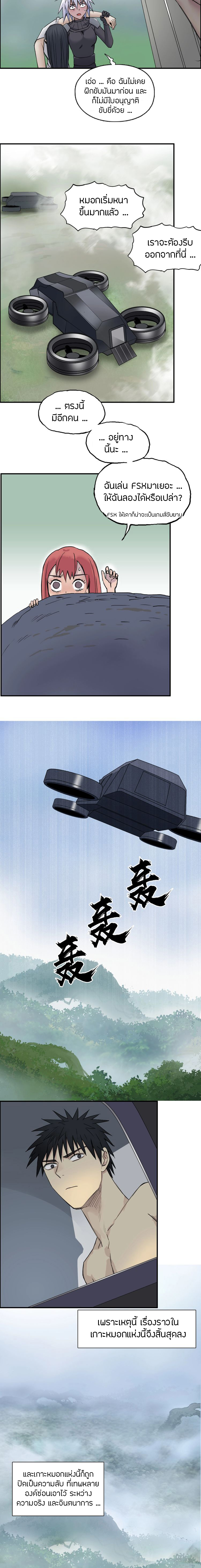 Super Cube ตอนที่ 174 หน้า 5