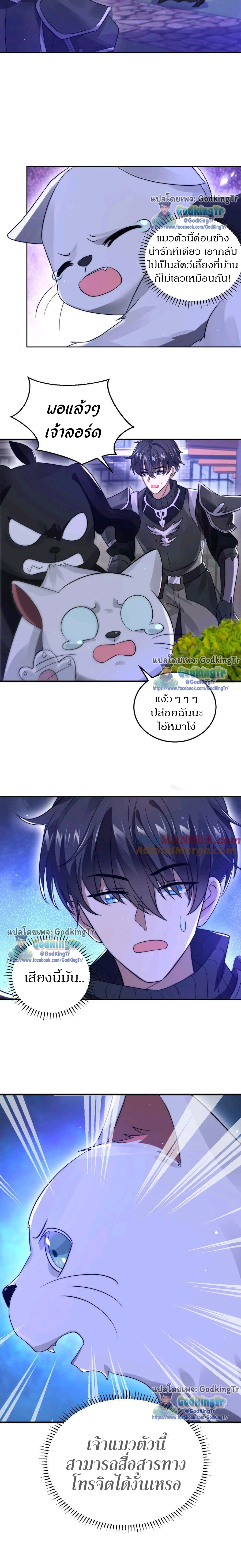 ระบบห้วงมิติกับการกักตุนเนื้อหมู 1 หมื่นตันก่อนวันสิ้นโลก ตอนที่ 25 หน้า 5