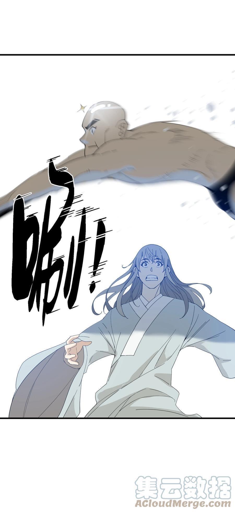 Immortal god of the world (เทพเซียนอมตะเเห่งนคร) ตอนที่ 5 หน้า 11