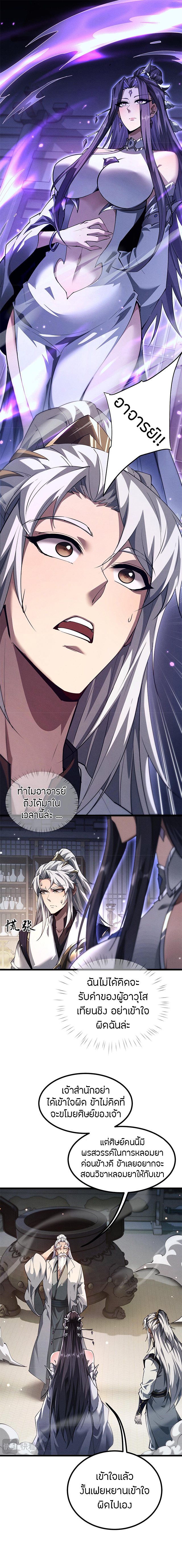 จอมดาบฟูลไทม์ ตอนที่ 11 หน้า 13