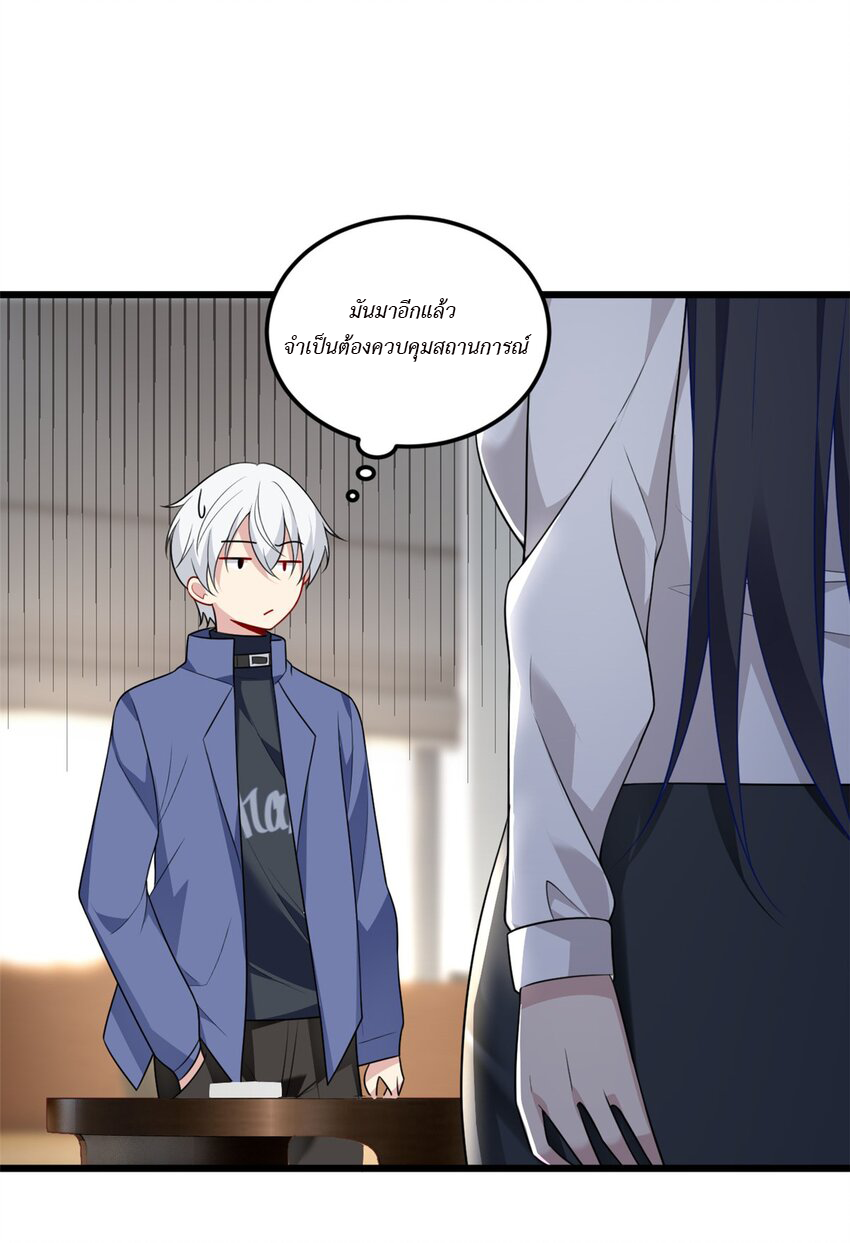 i eat soft rice in another world ตอนที่ 13 หน้า 11