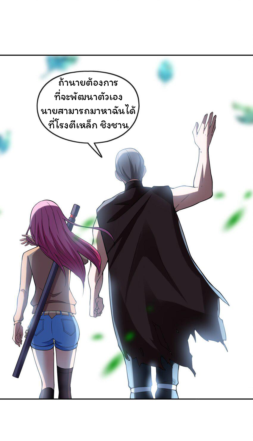 ยุคสมัยแห่งเทพ:โลกกลายเป็นเกมออนไลน์ Age of the Gods : The World Becomes an Online Game(ชนจีนแล้ว) ตอนที่ 9 หน้า 51