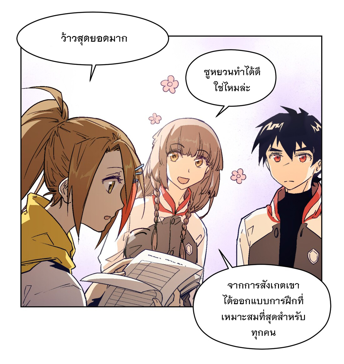 The King of Special Forces Reborn in School, Popular With Girls ตอนที่ 15 หน้า 3