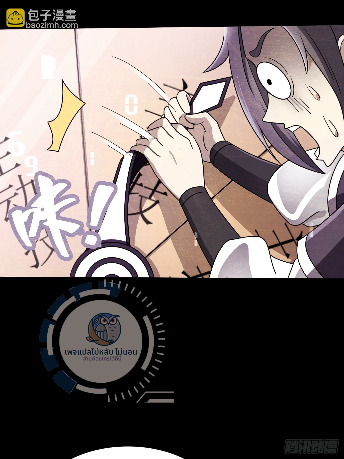 ข้ามีสุดยอดวิชาติดตัว ตอนที่ 1 หน้า 43