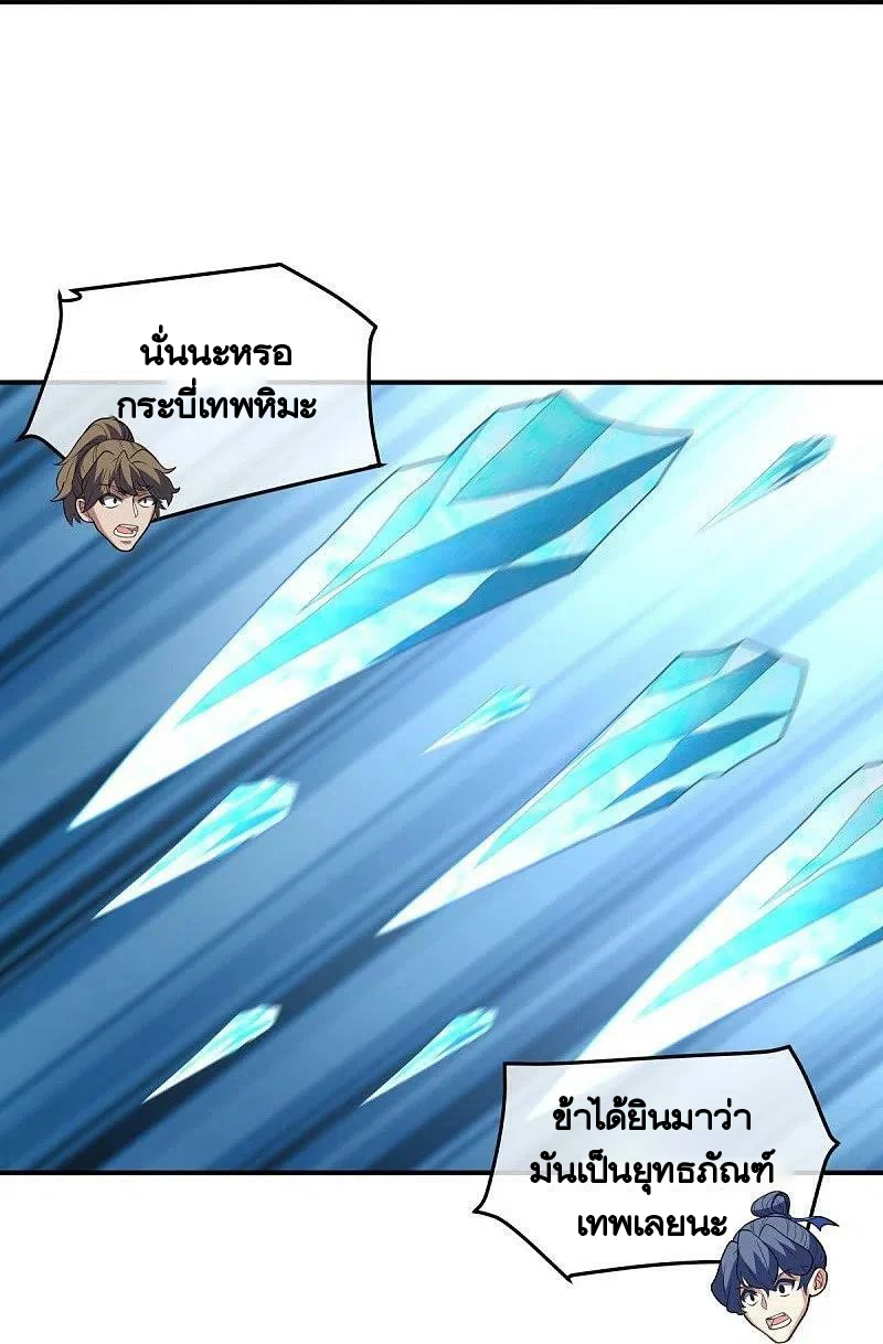 peerless battle spirit ตอนที่ 454 หน้า 24