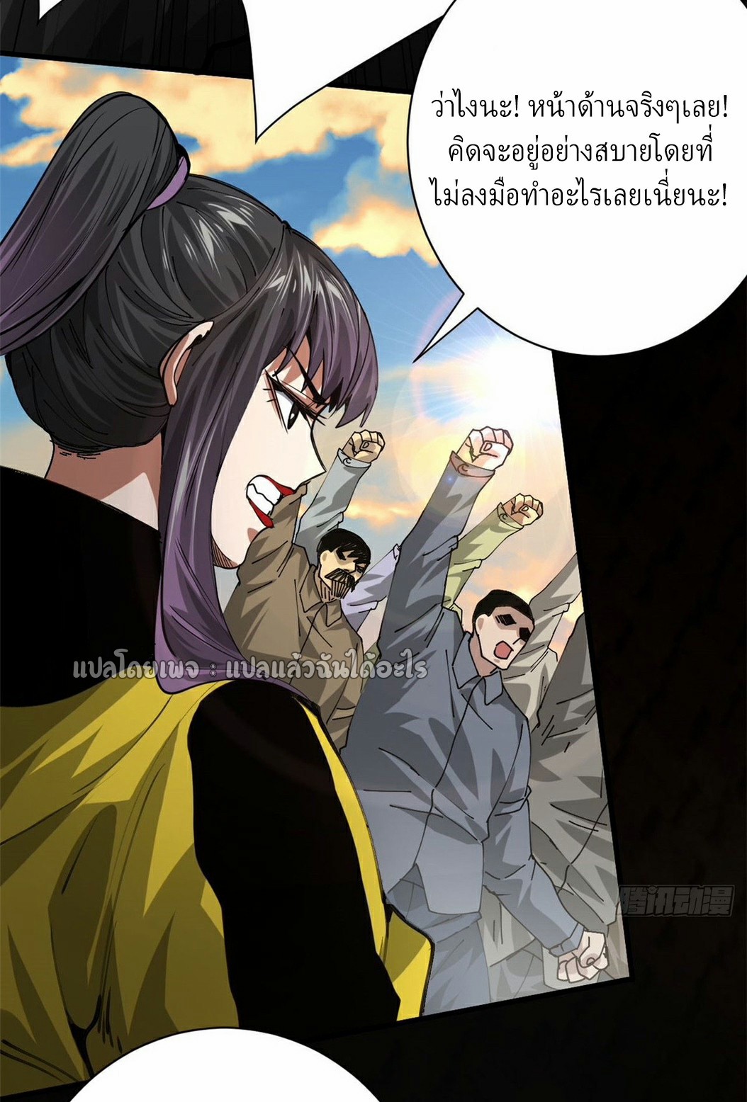 รูเล็ตเวิลด์ สุ่มไอเทมเอาชีวิตรอด ตอนที่ 153 หน้า 3