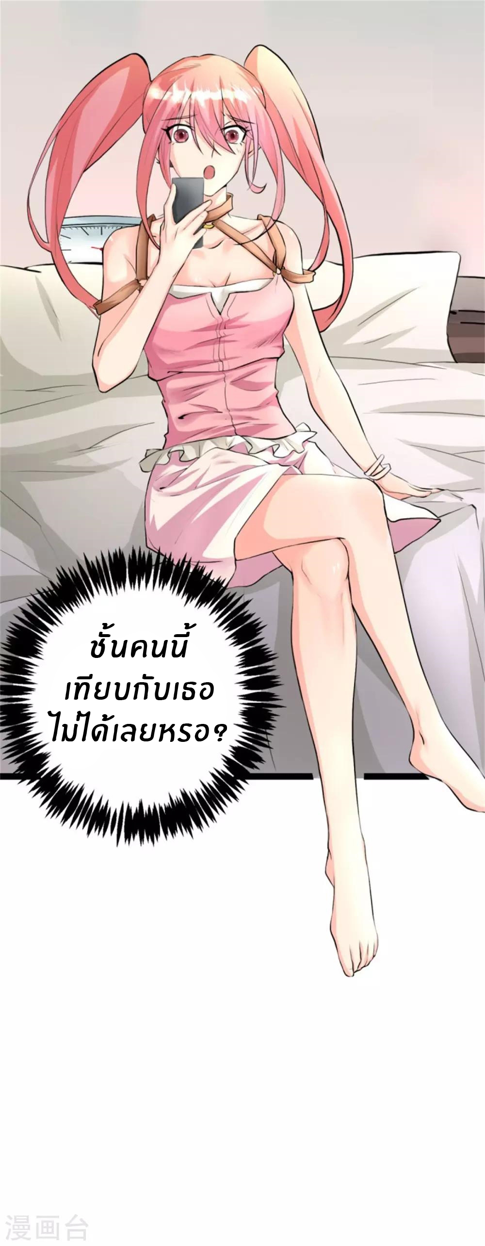 Emperor son in law (ชนต้นจีน) ตอนที่ 12 หน้า 5