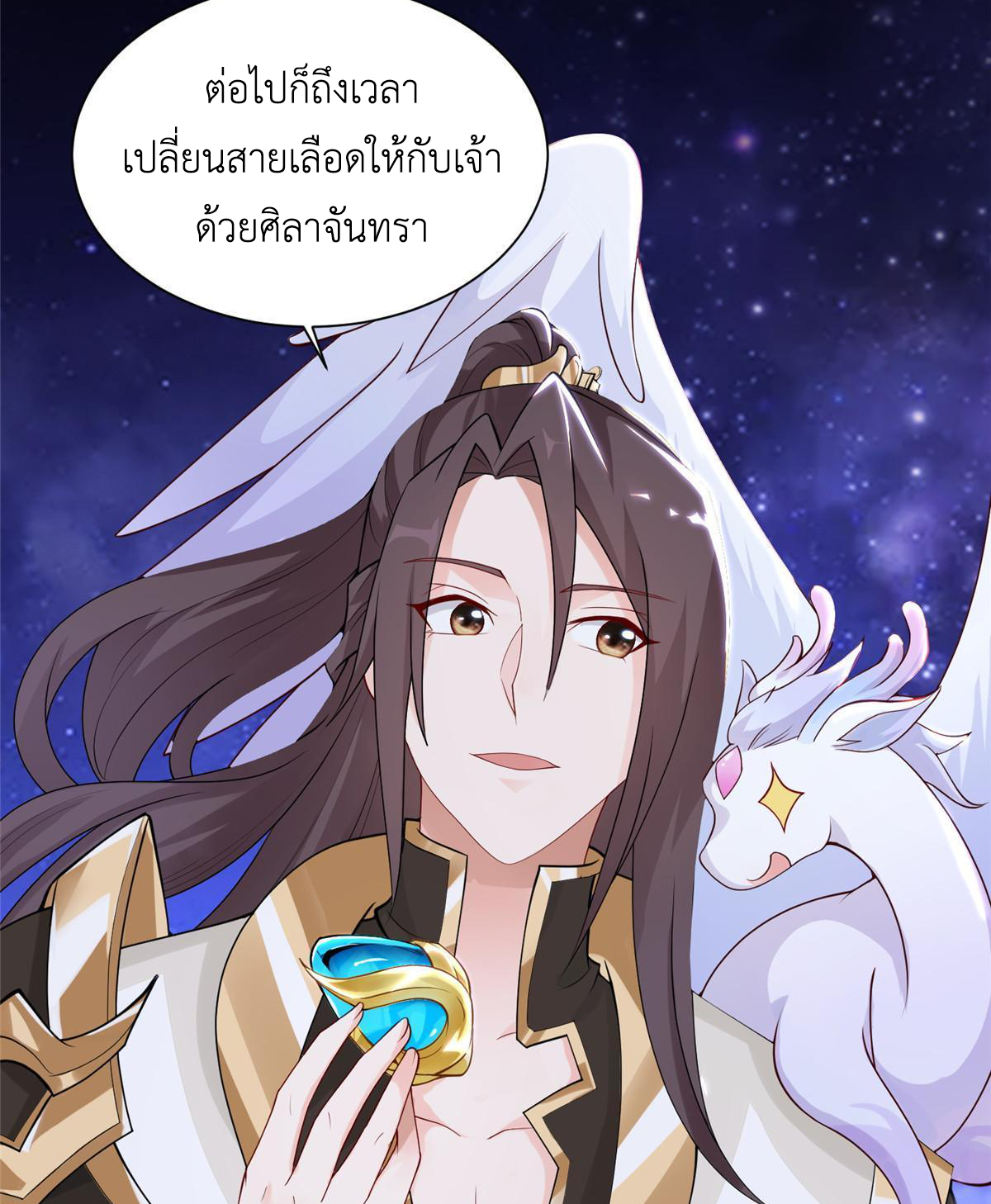 (ชนจีน) Dragon Master (จูหมิง นักรบเซียนมังกร) ตอนที่ 131 หน้า 15