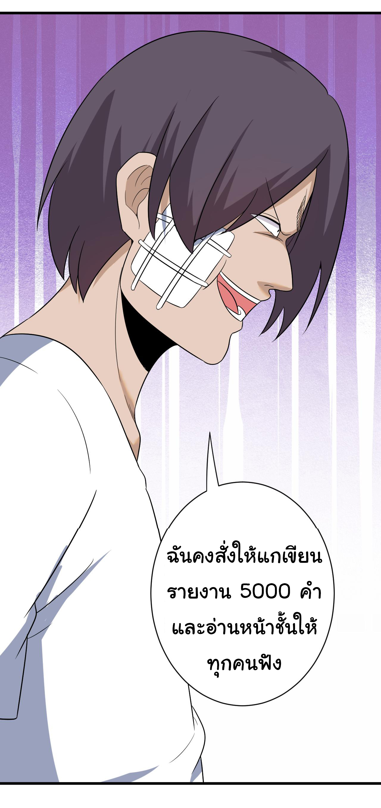 Sanjie Taobao Store ระบบร้านค้าเทพเจ้า ตอนที่ 253 หน้า 33