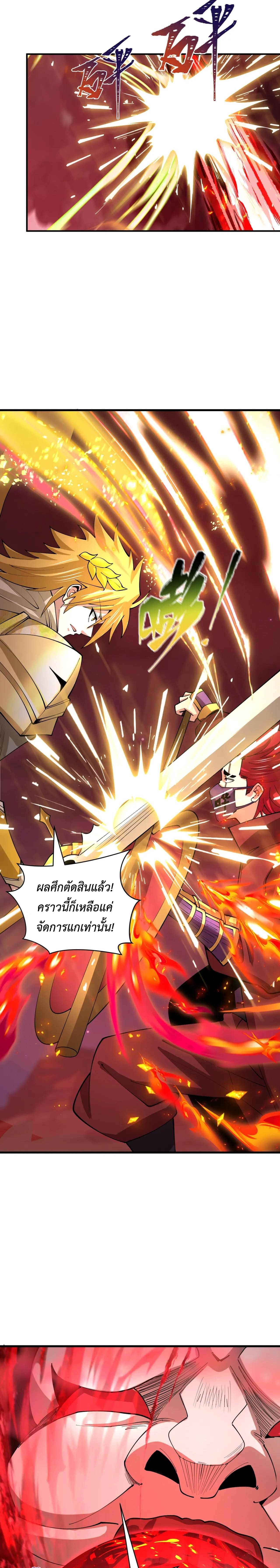 Era of the Haunted - ยุคสมัยแห่งภูตผี ตอนที่ 406 หน้า 16