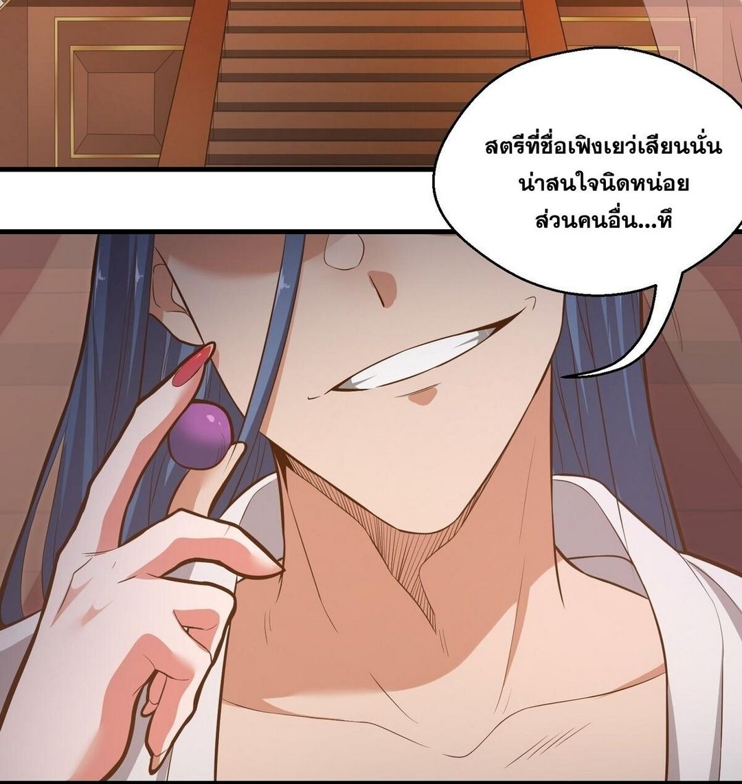 Surrounded By Monsters I Found A Little Witch ถูกปีศาจรายล้อม ข้าเก็บแม่มดน้อยขึ้นมา (ตัดจบ) ตอนที่ 14 หน้า 67