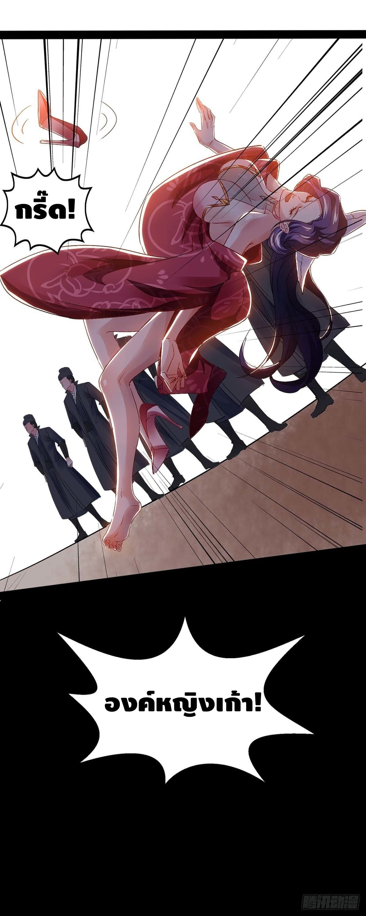 million skill points ตอนที่ 9 หน้า 27