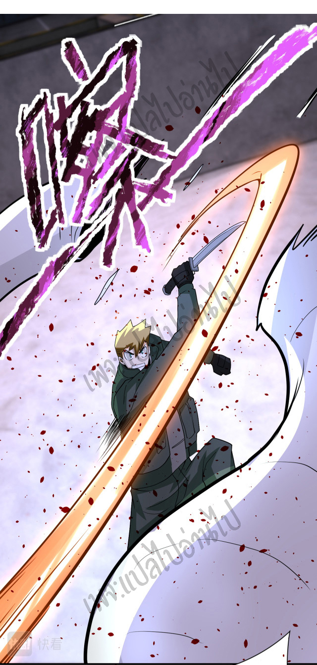 Apocalyptic Super System ตอนที่ 207 หน้า 17