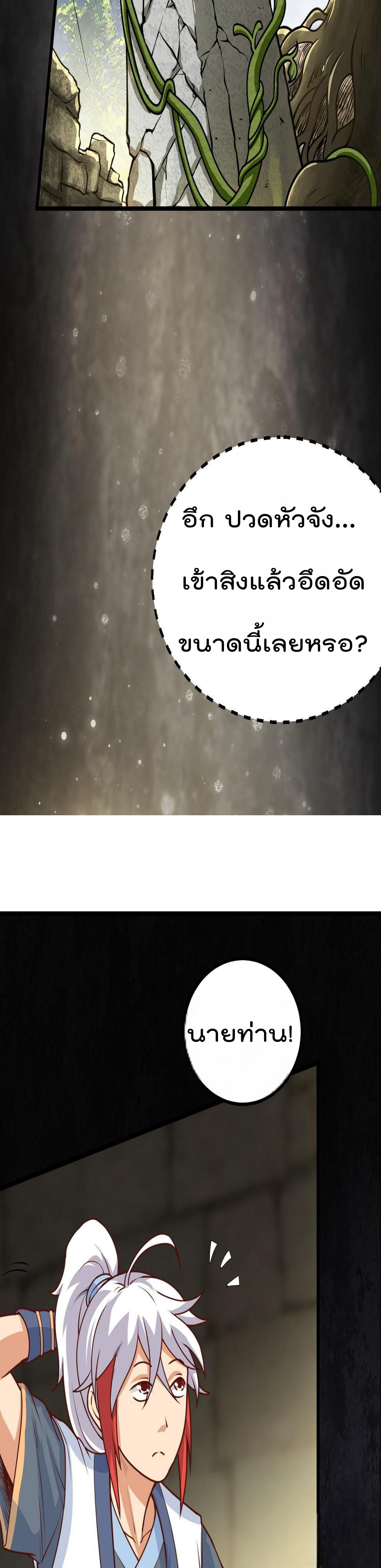 สมบัติทั้งหมดที่ข้าทิ้งไปตอนนี้กลายเป็นผู้หญิงไปซะแล้ว (ชนต้นฉบับ) ตอนที่ 2 หน้า 14