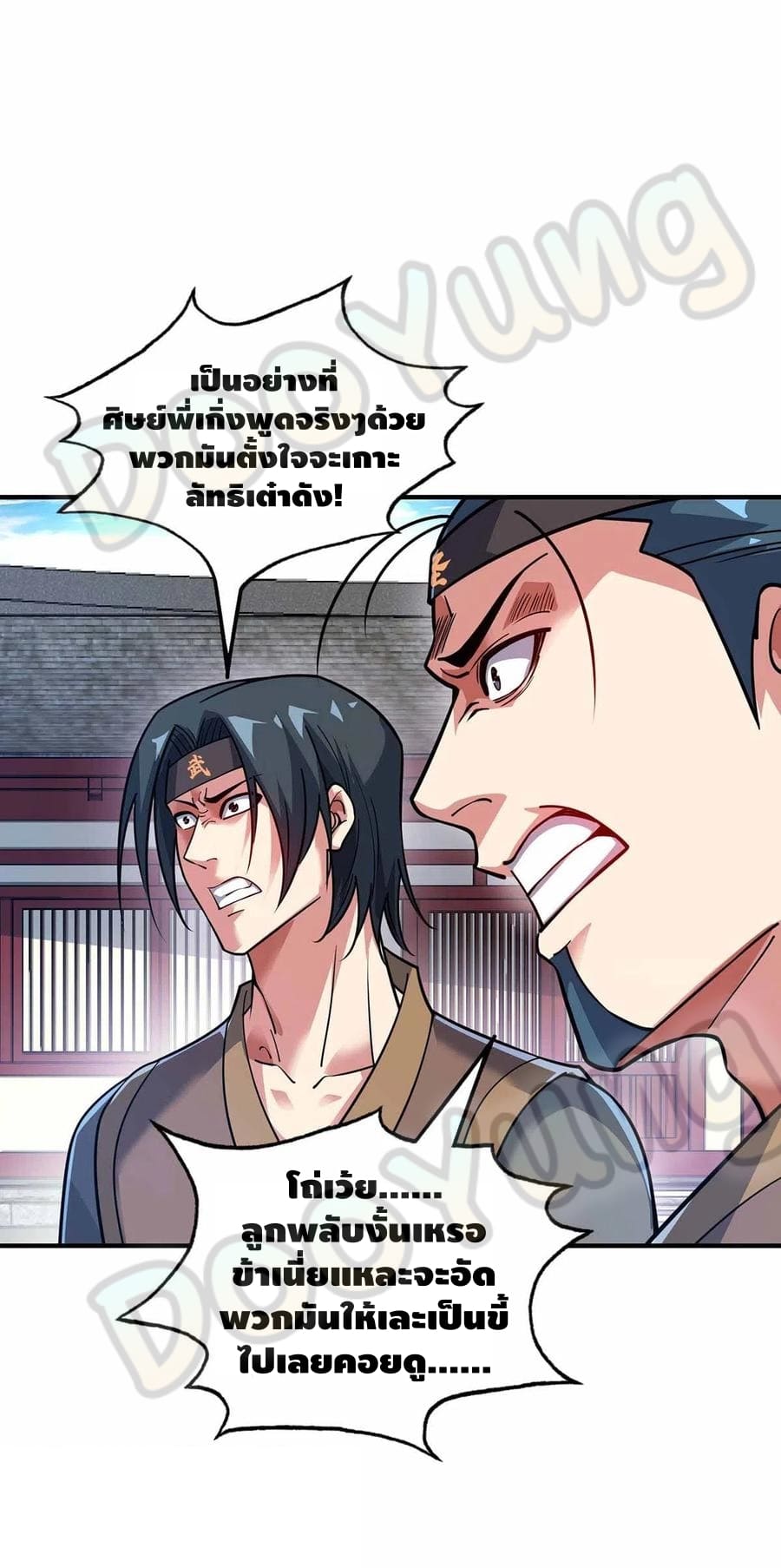 Eternal first son-in-law ตอนที่ 148 หน้า 24