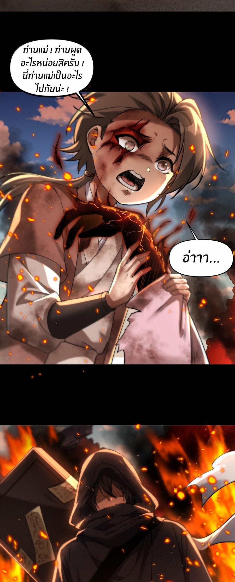 During the live broadcast, I proposed to the female ghost - she really agreed?! ตอนที่ 75 หน้า 6