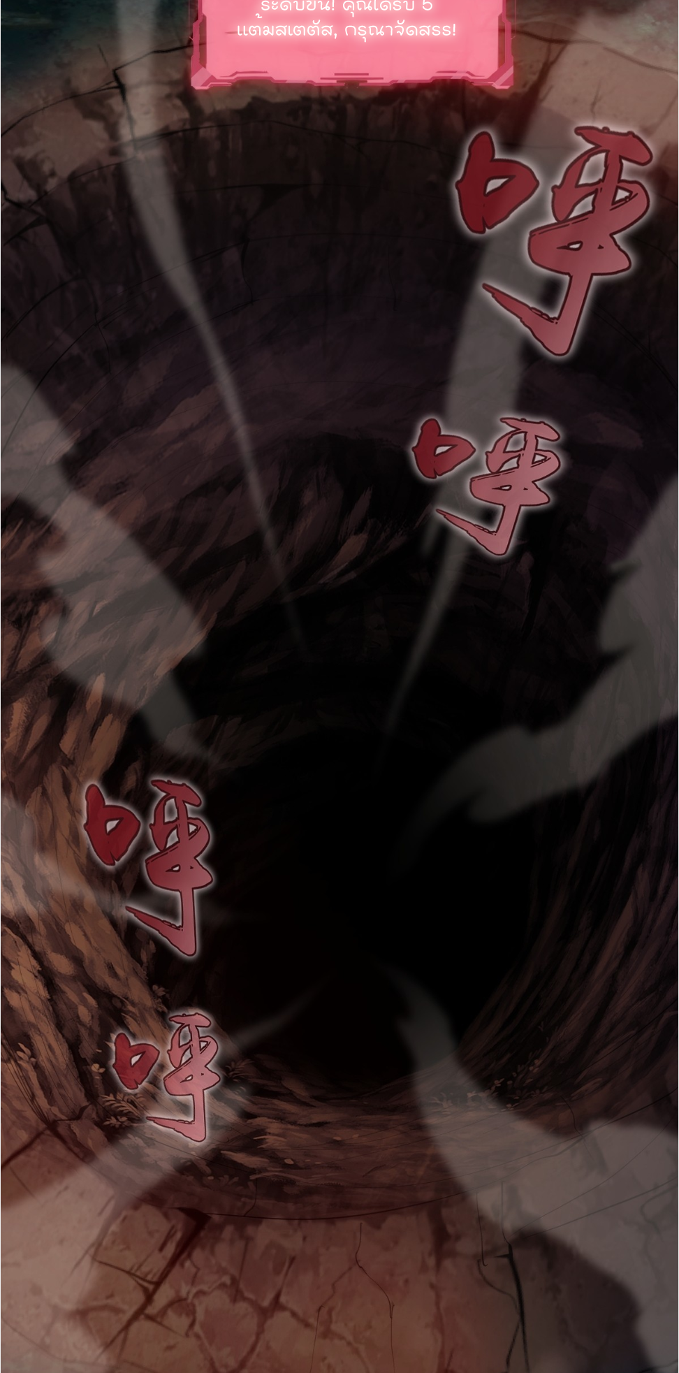 ราชาแห่งแวมไพร์ กับความฮาเร็ม ตอนที่ 25 หน้า 32