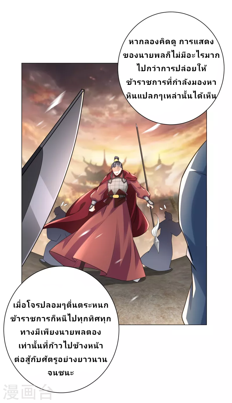 The ultimate crazy son-in-law—สุดยอดลูกเขยสุดบ้าที่แข็งแกร่งที่สุด ตอนที่ 70 หน้า 13