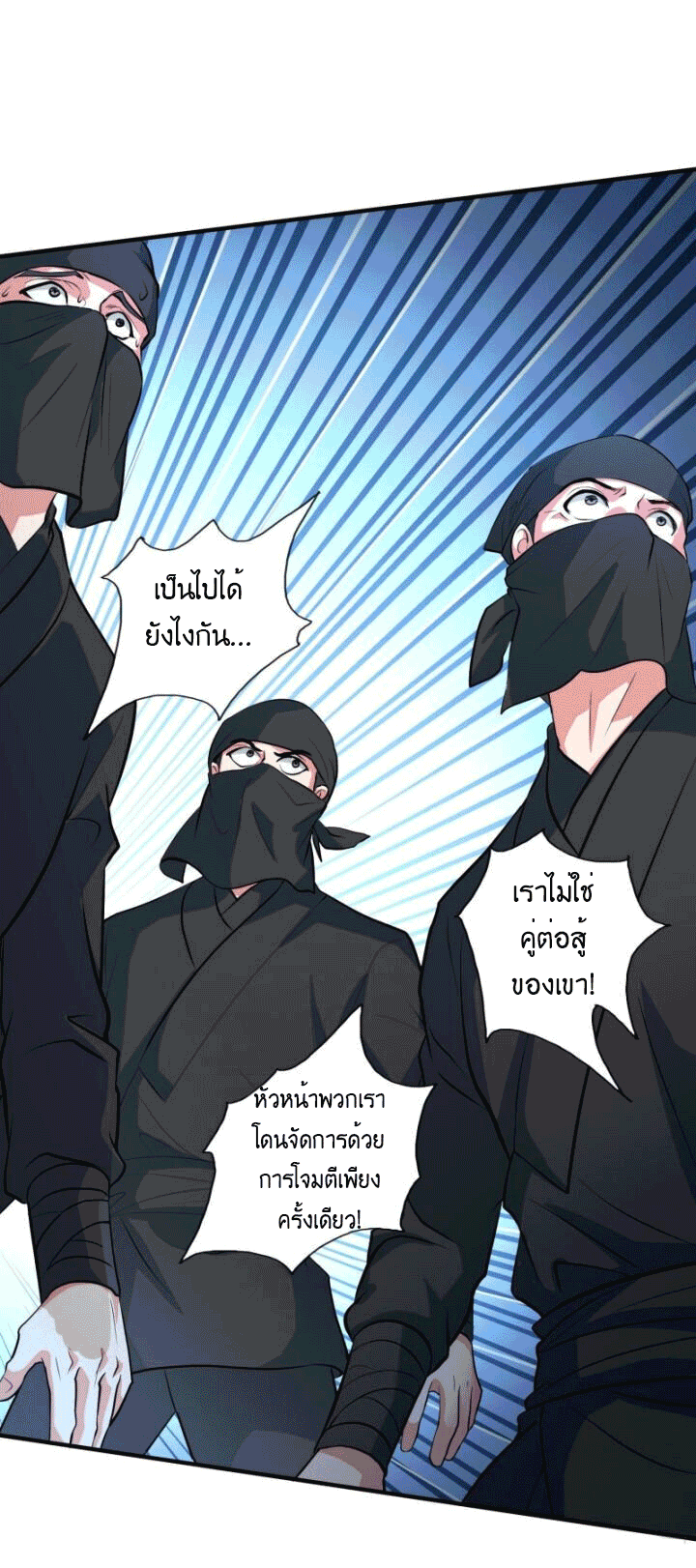 One Step Toward Freedom ตอนที่ 128 หน้า 9