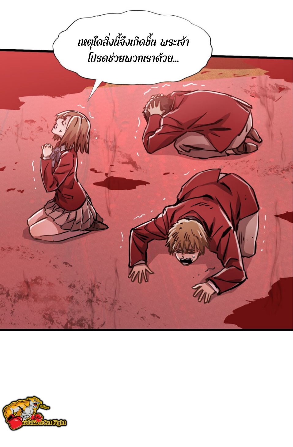 หัตถ์ของพระเจ้า ตอนที่ 6 หน้า 23