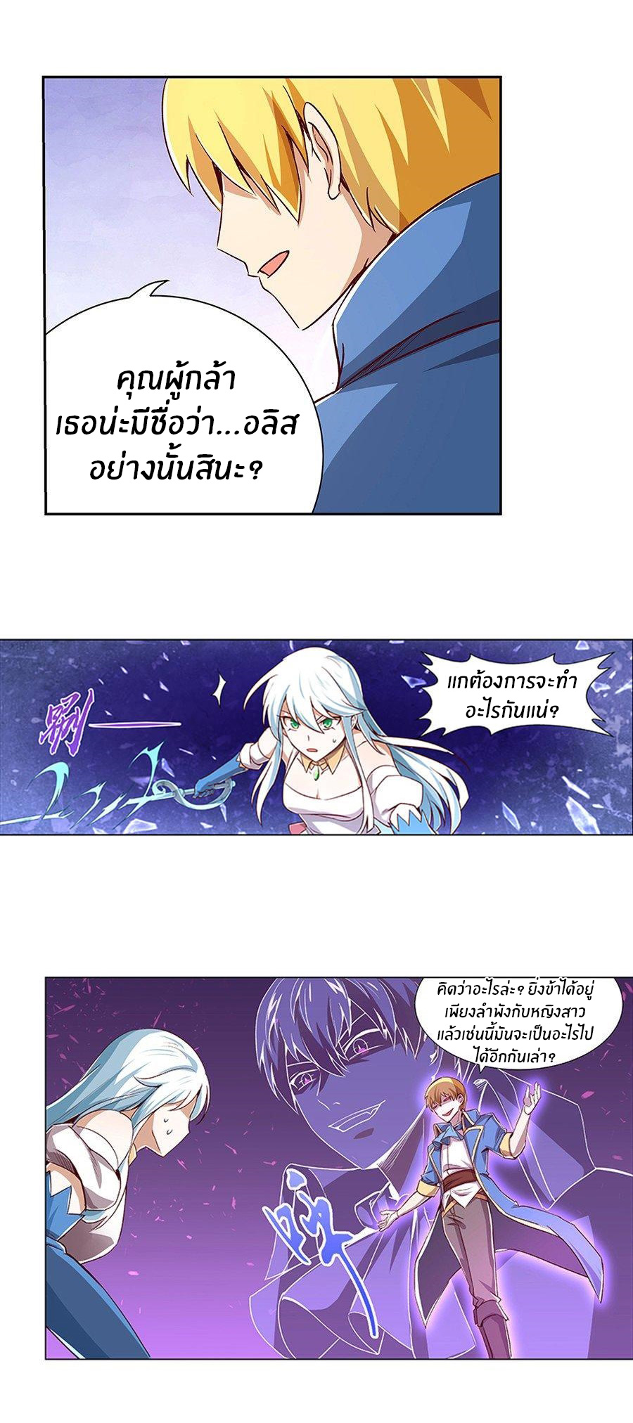 Unemployed Demon King ตอนที่ 3 หน้า 18