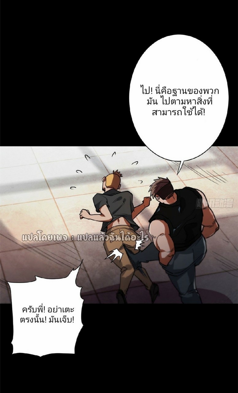 รูเล็ตเวิลด์ สุ่มไอเทมเอาชีวิตรอด ตอนที่ 30 หน้า 19