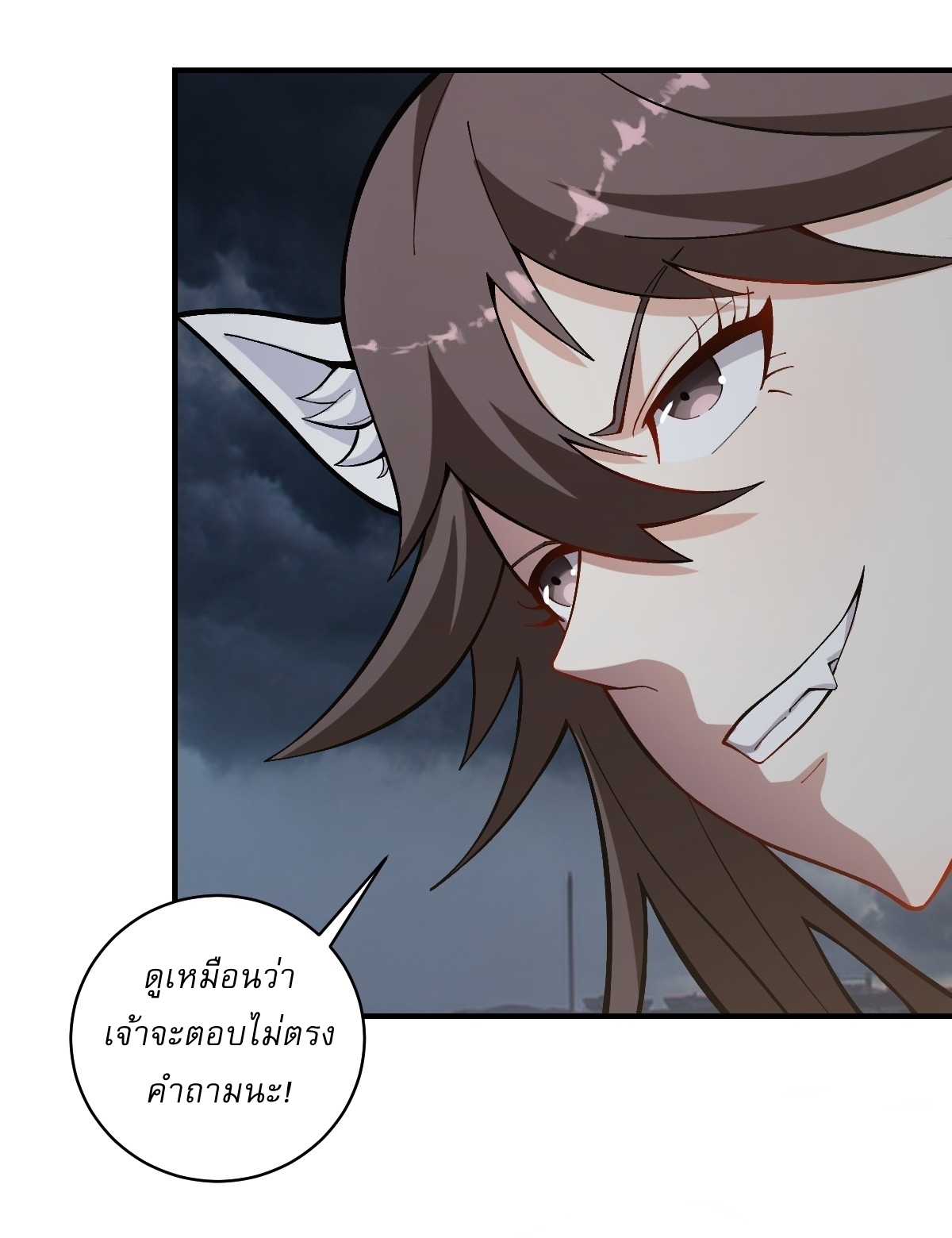 เก็บตัวร้อยปี จากนี้พี่ขอเทพ! INVINCIBLE AFTER A HUNDRED YEARS OF SECLUSION ตอนที่ 58 หน้า 33