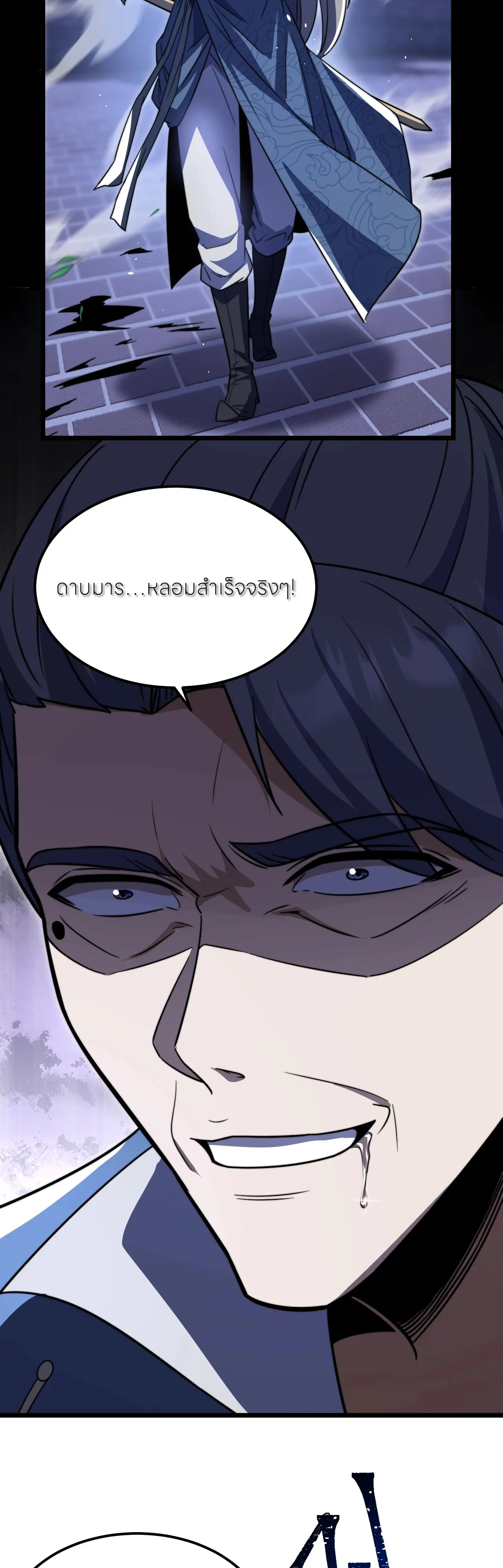ถ้าย้อนเวลากลับได้ ฉันจะไม่ช่วยพวกนางแม้แต่คนเดียว ตอนที่ 5 หน้า 15