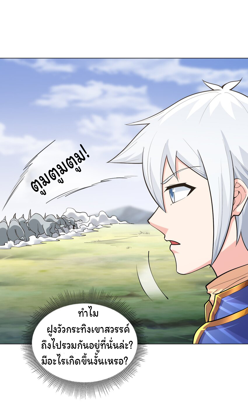 ยุคสมัยแห่งเทพ:โลกกลายเป็นเกมออนไลน์ Age of the Gods : The World Becomes an Online Game(ชนจีนแล้ว) ตอนที่ 15 หน้า 15