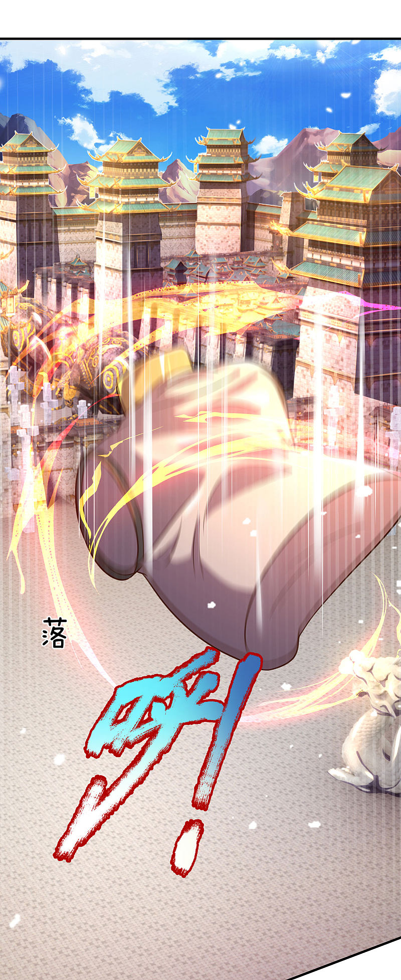 |.สุดยอดระบบเจ้าราชันย์ปีศาจ ตอนที่ 16 หน้า 7